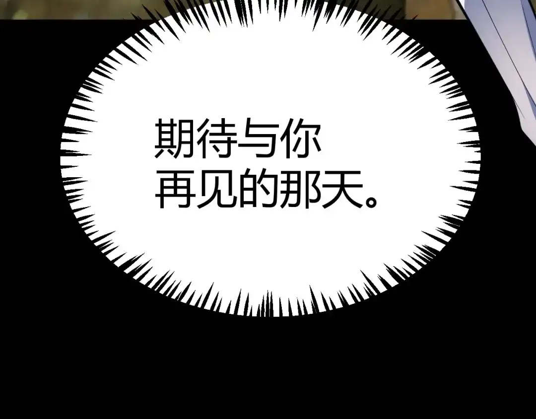 《我开局神话天赋，一剑斩神！》第31话 任务达成！ 第123页