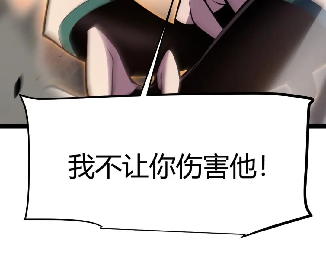 《我开局神话天赋，一剑斩神！》第31话 任务达成！ 第61页