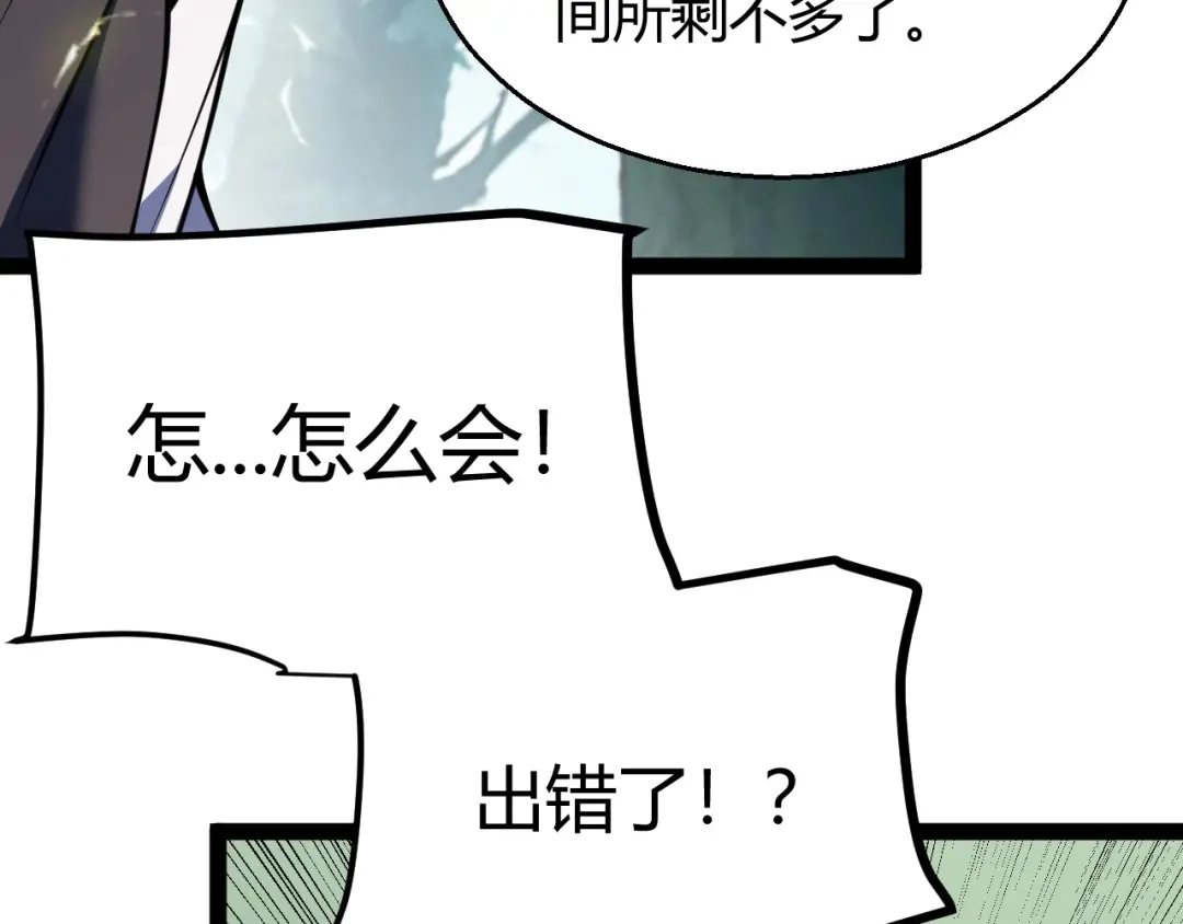 《我开局神话天赋，一剑斩神！》第31话 任务达成！ 第21页