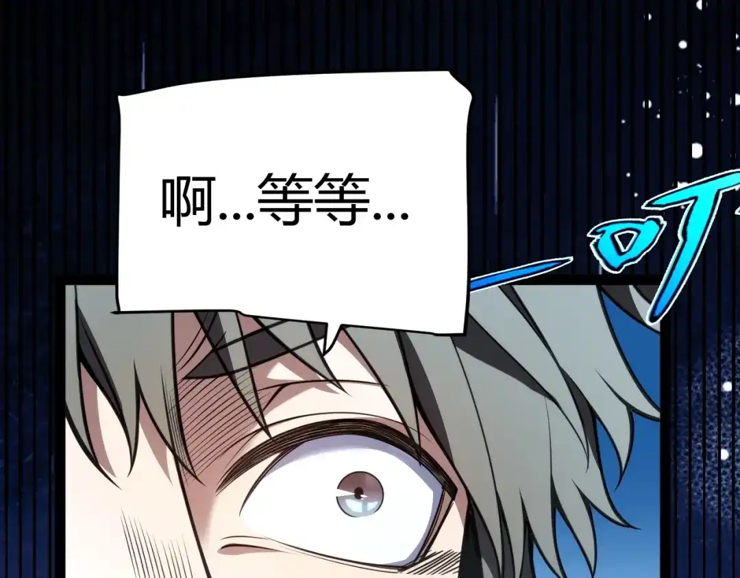《我开局神话天赋，一剑斩神！》第31话 任务达成！ 第165页