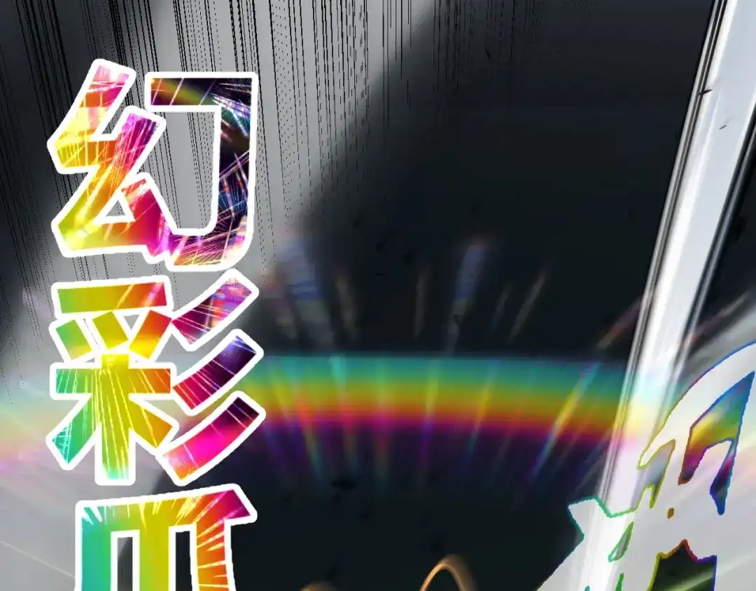 《我开局神话天赋，一剑斩神！》第31话 任务达成！ 第53页