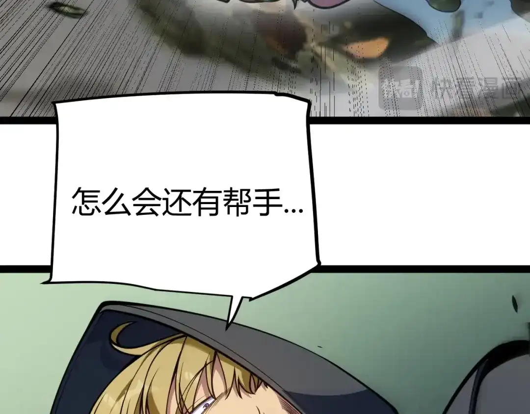 《我开局神话天赋，一剑斩神！》第31话 任务达成！ 第64页