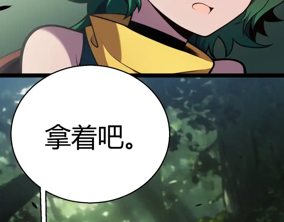 《我开局神话天赋，一剑斩神！》第31话 任务达成！ 第108页