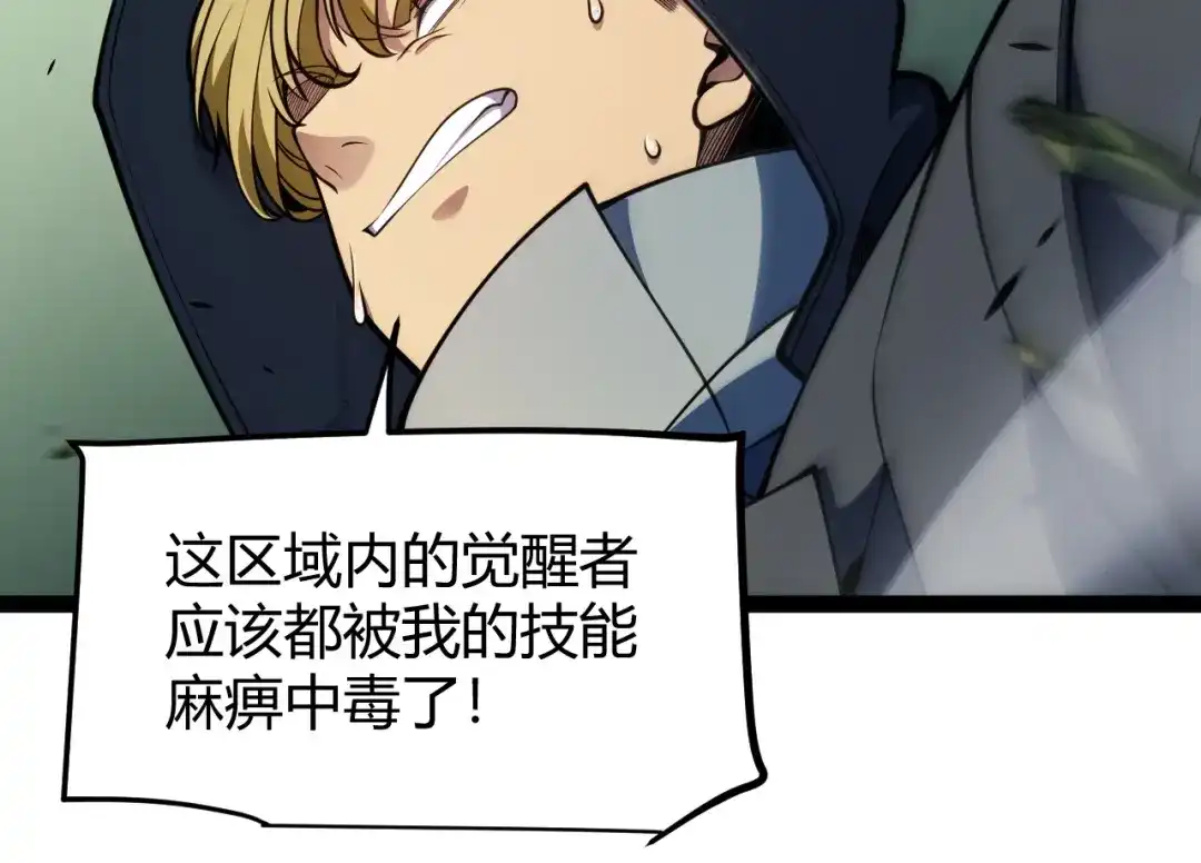 《我开局神话天赋，一剑斩神！》第31话 任务达成！ 第65页