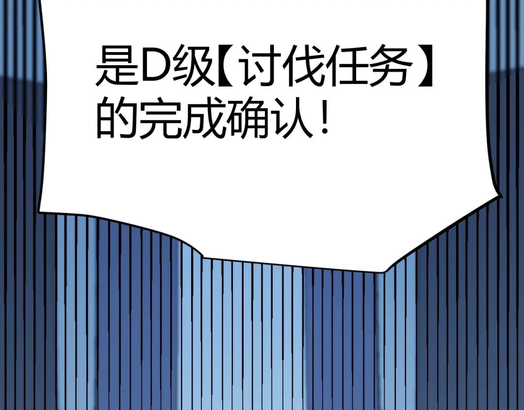 《我开局神话天赋，一剑斩神！》第31话 任务达成！ 第160页