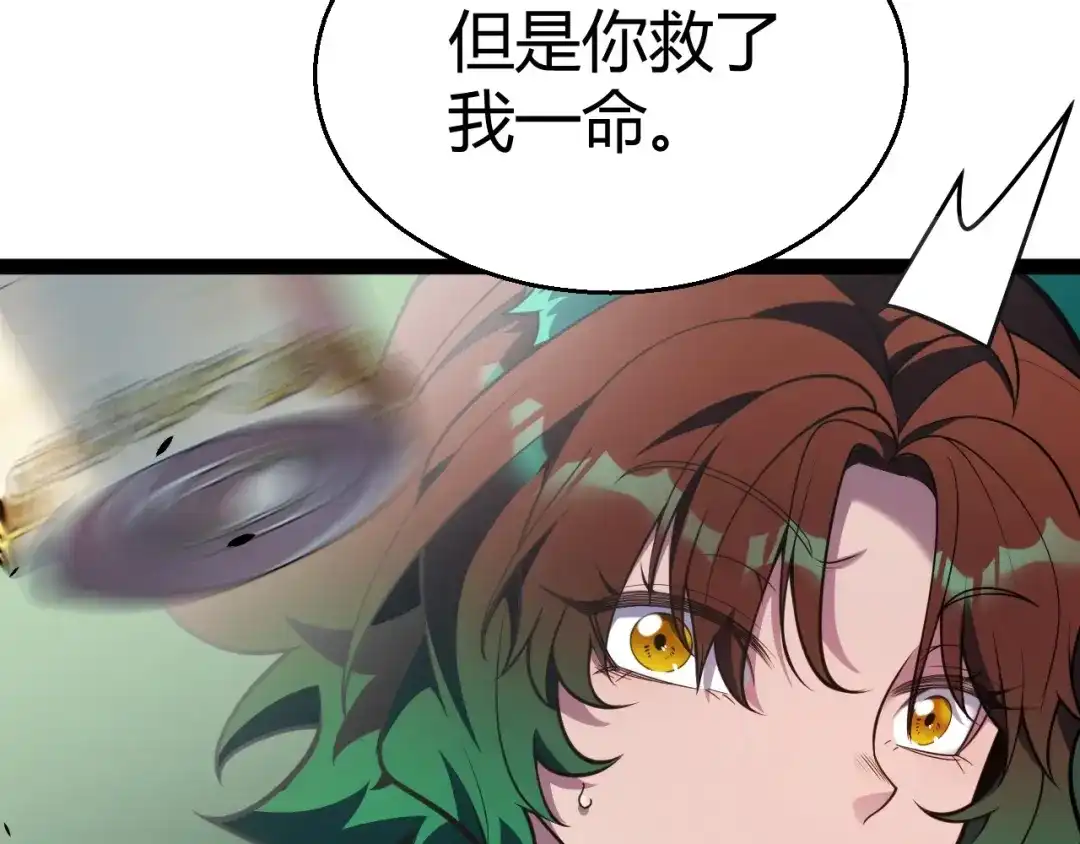 《我开局神话天赋，一剑斩神！》第31话 任务达成！ 第107页