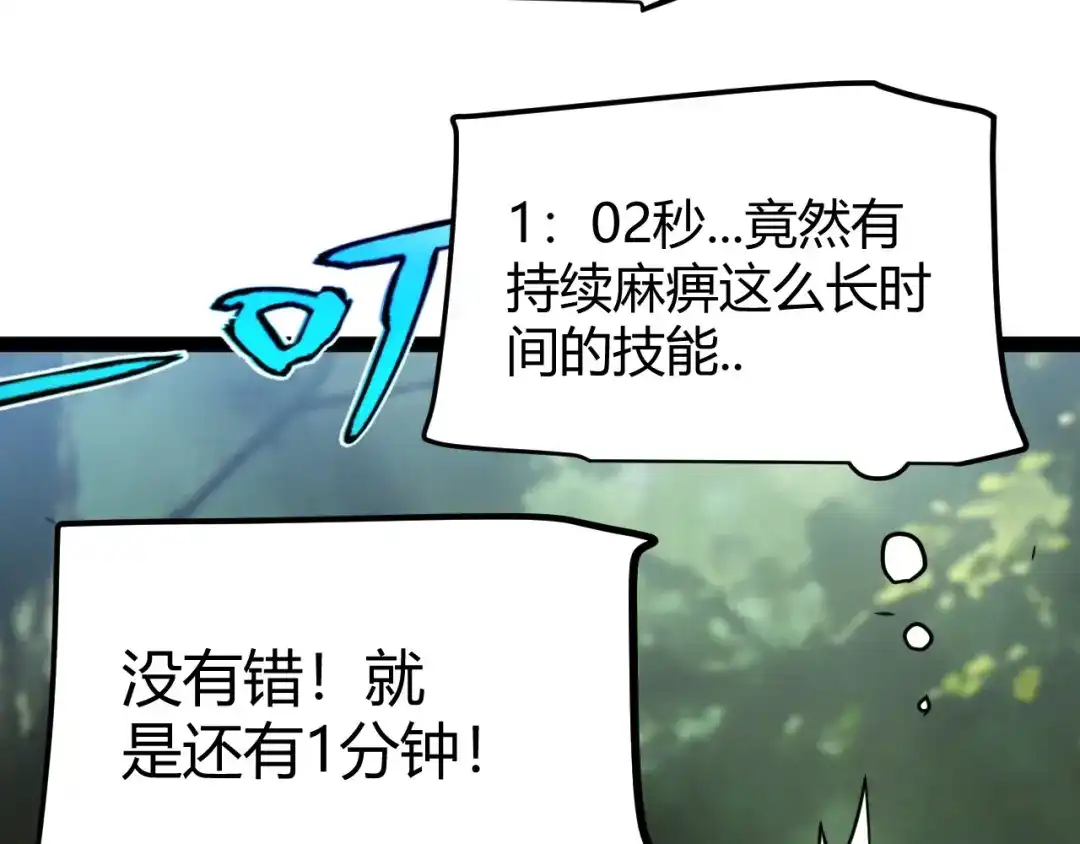 《我开局神话天赋，一剑斩神！》第31话 任务达成！ 第24页