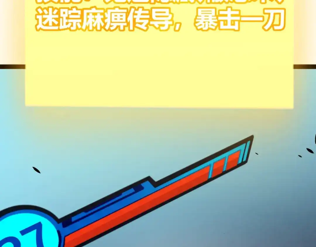 《我开局神话天赋，一剑斩神！》第31话 任务达成！ 第6页