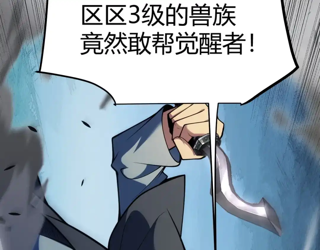 《我开局神话天赋，一剑斩神！》第31话 任务达成！ 第69页