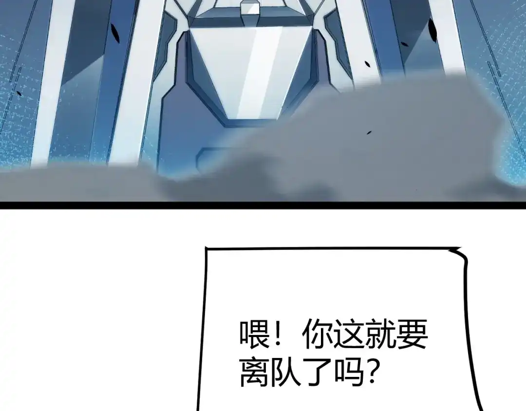 《我开局神话天赋，一剑斩神！》第31话 任务达成！ 第136页