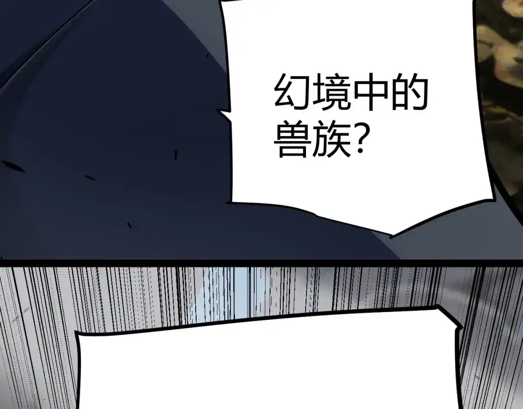 《我开局神话天赋，一剑斩神！》第31话 任务达成！ 第68页