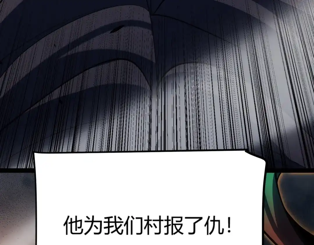 《我开局神话天赋，一剑斩神！》第31话 任务达成！ 第58页