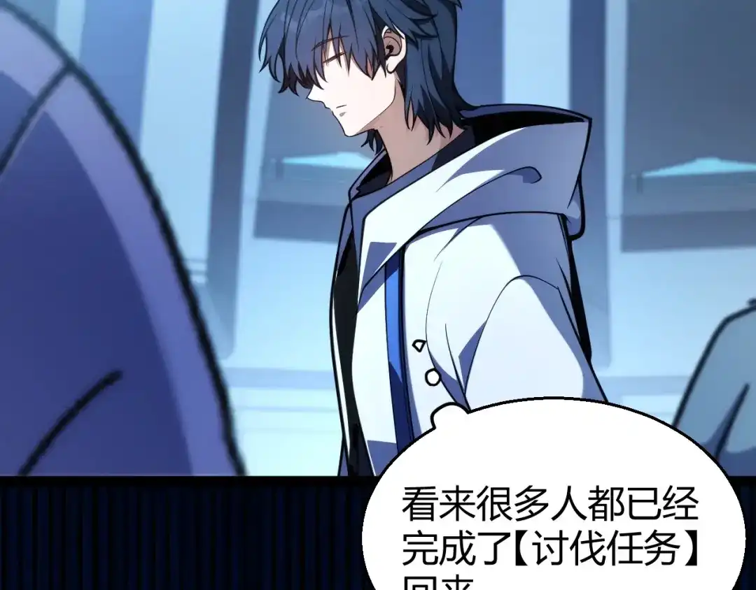 《我开局神话天赋，一剑斩神！》第31话 任务达成！ 第142页