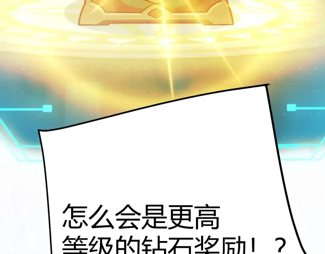 《我开局神话天赋，一剑斩神！》第31话 任务达成！ 第169页