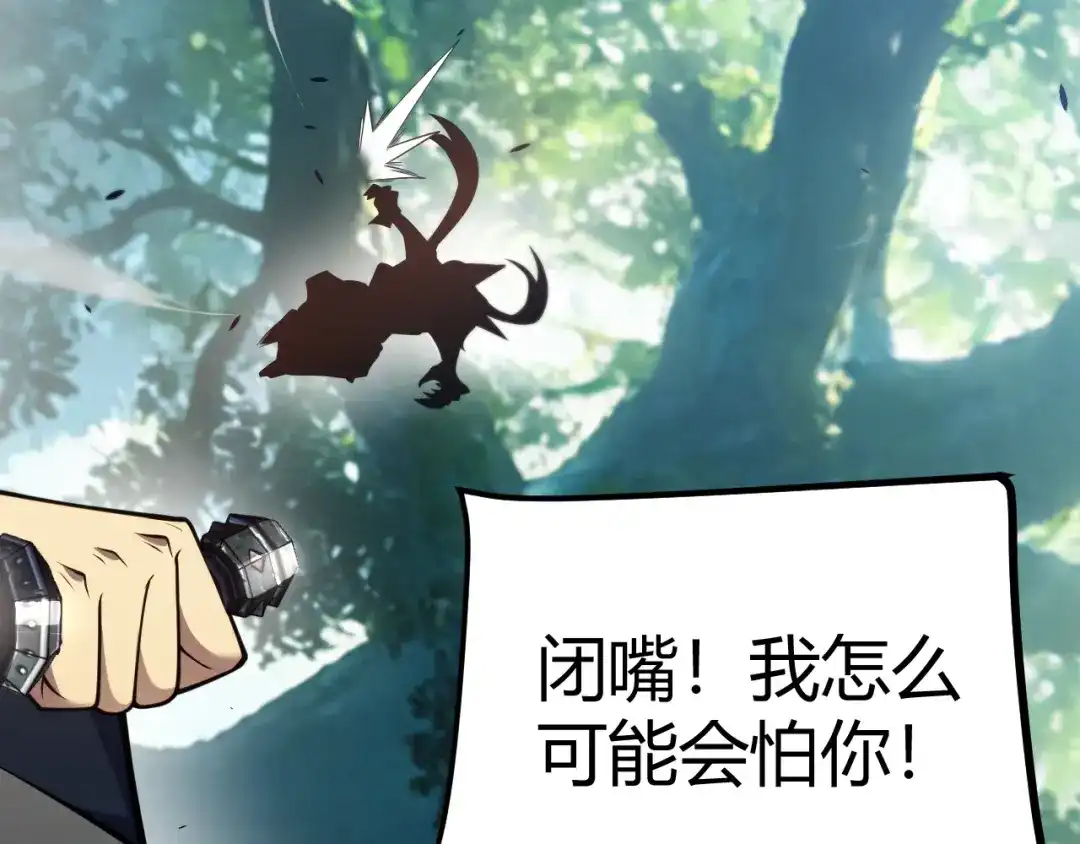 《我开局神话天赋，一剑斩神！》第31话 任务达成！ 第49页
