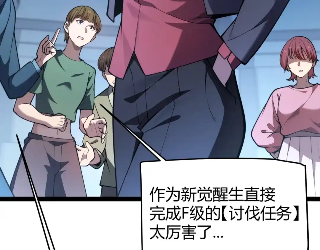 《我开局神话天赋，一剑斩神！》第31话 任务达成！ 第147页