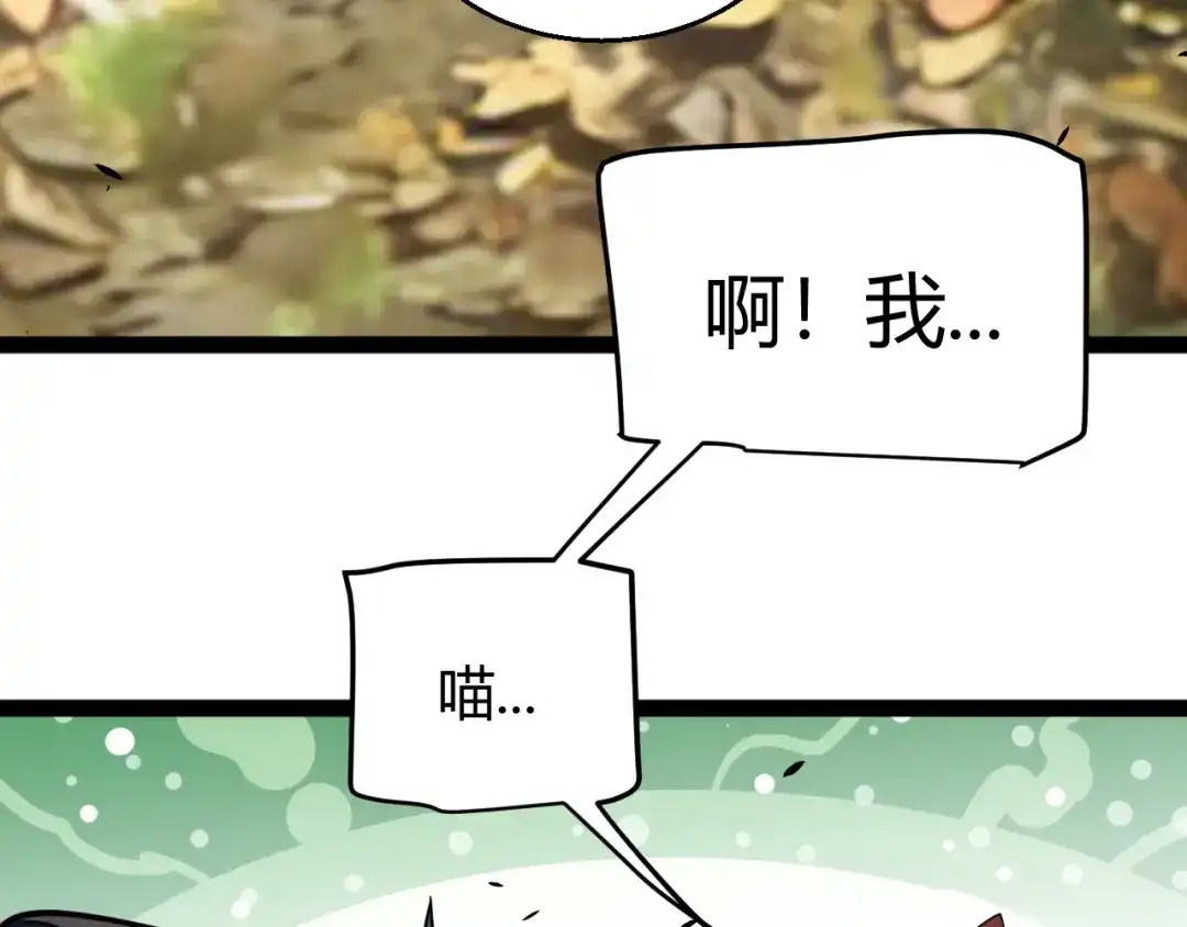 《我开局神话天赋，一剑斩神！》第31话 任务达成！ 第105页