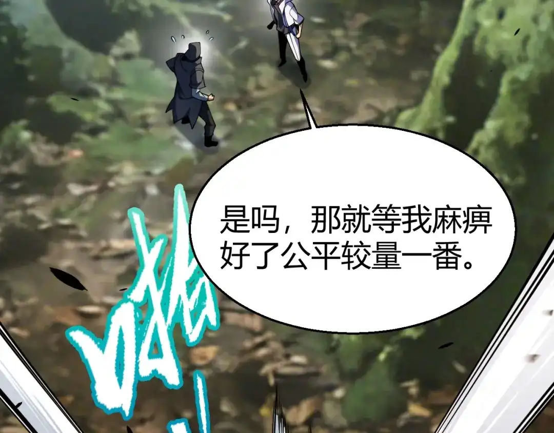 《我开局神话天赋，一剑斩神！》第31话 任务达成！ 第44页