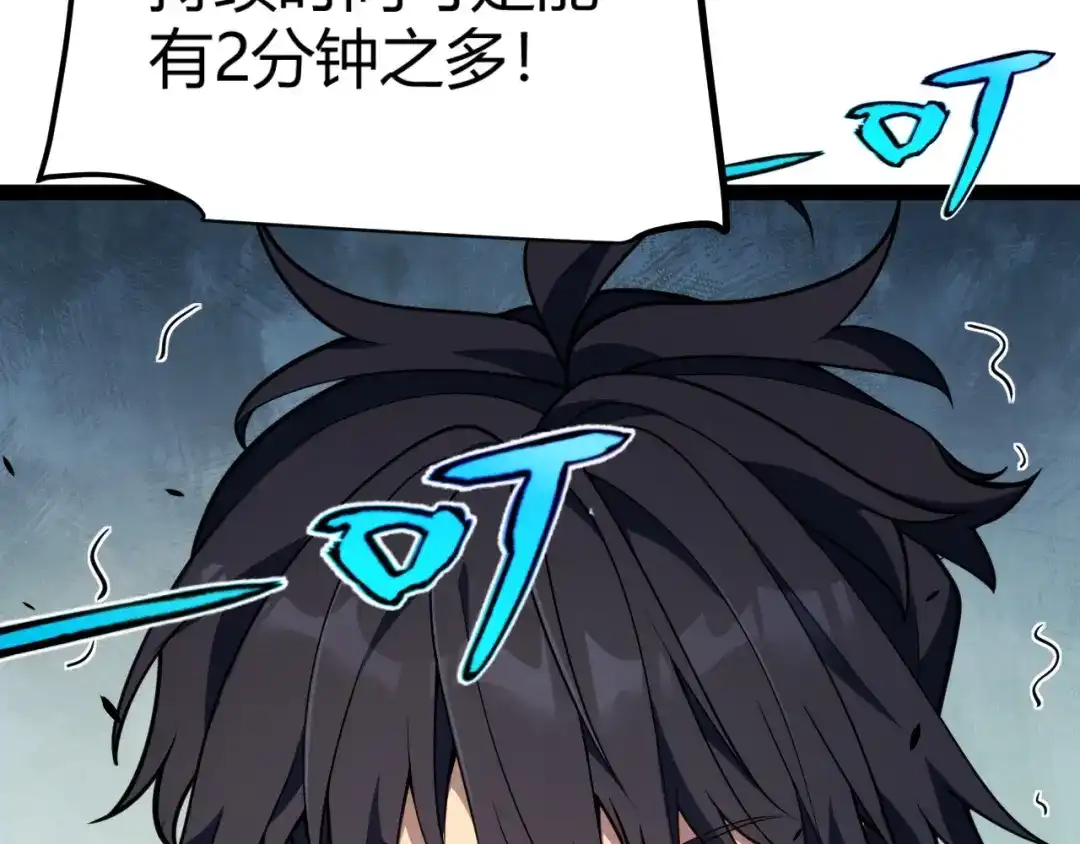 《我开局神话天赋，一剑斩神！》第31话 任务达成！ 第27页