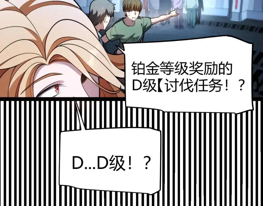 《我开局神话天赋，一剑斩神！》第31话 任务达成！ 第155页