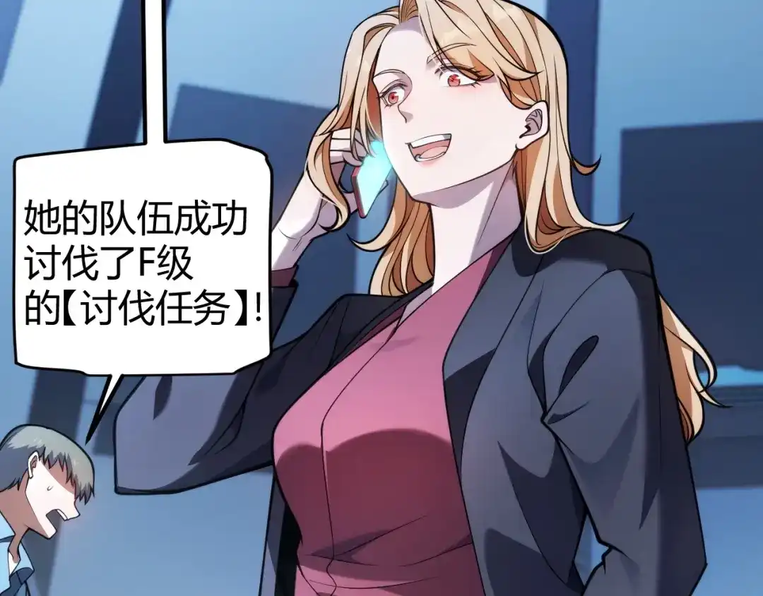 《我开局神话天赋，一剑斩神！》第31话 任务达成！ 第146页