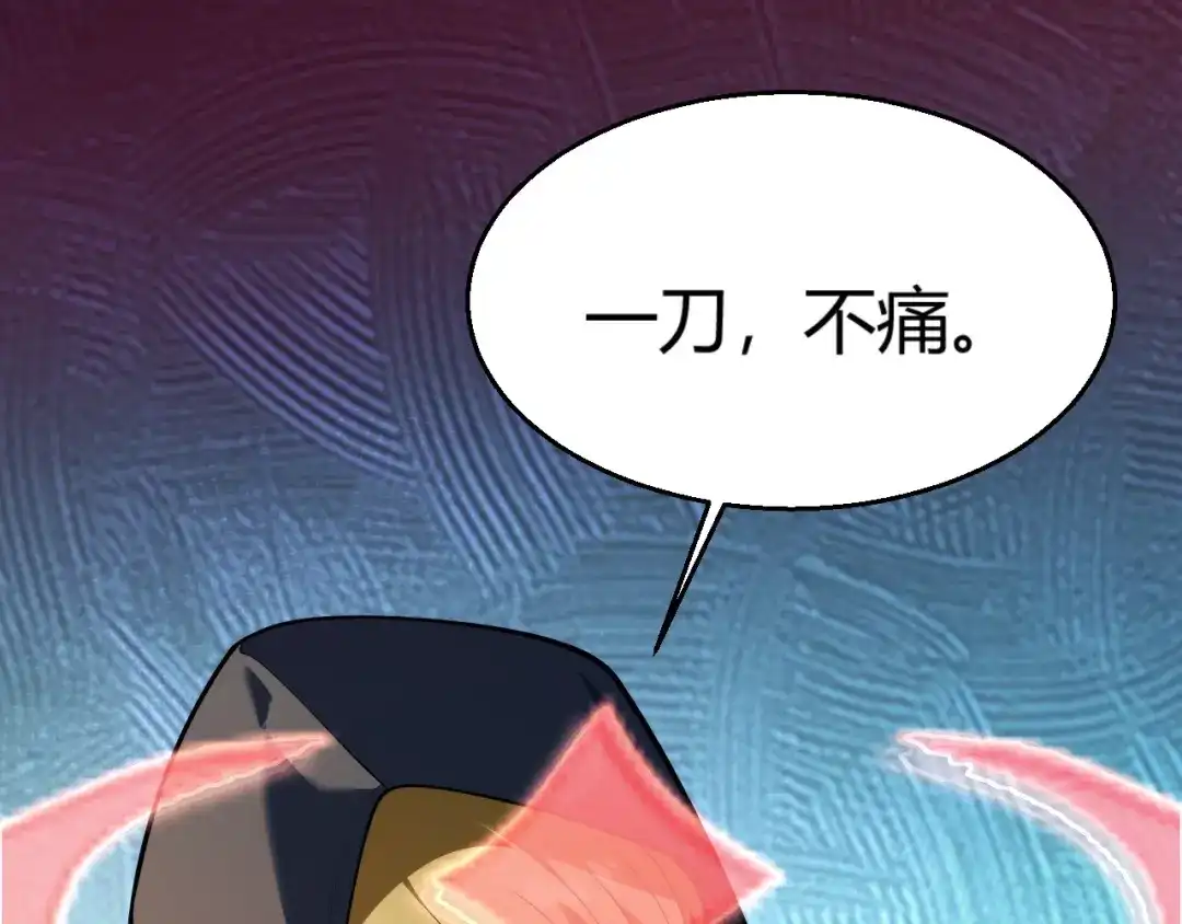 《我开局神话天赋，一剑斩神！》第31话 任务达成！ 第1页