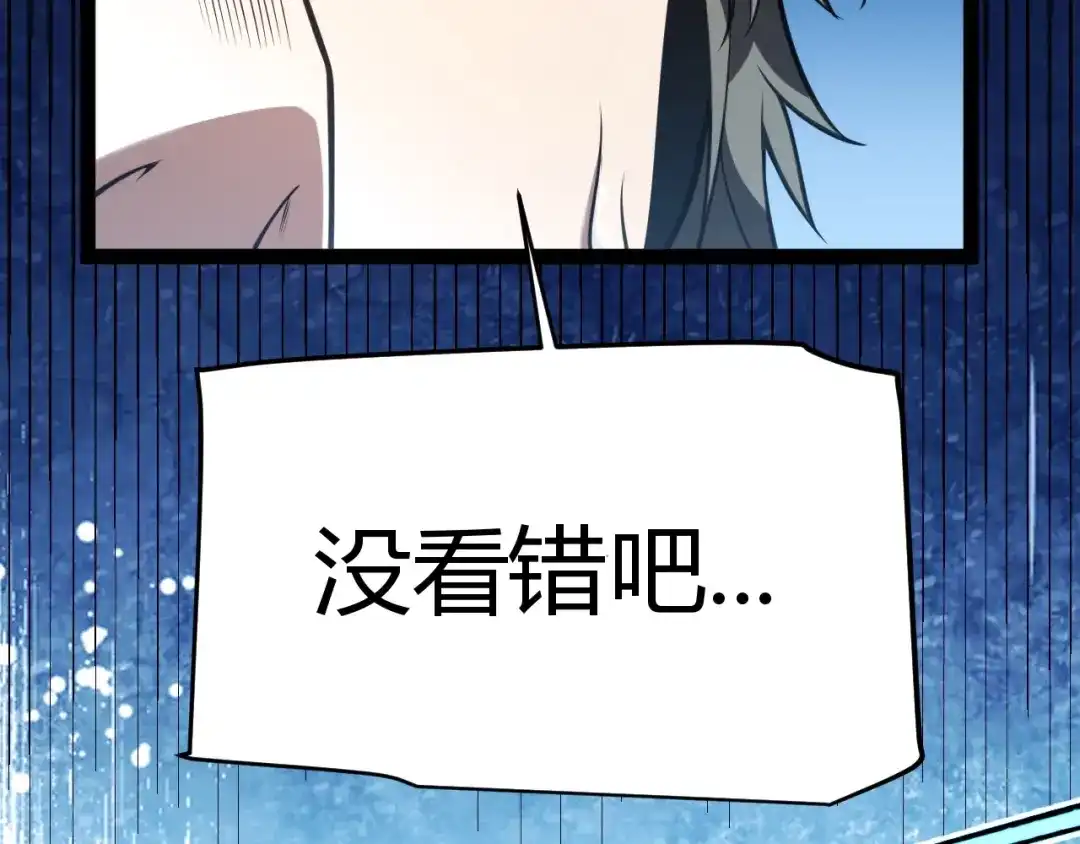《我开局神话天赋，一剑斩神！》第31话 任务达成！ 第166页