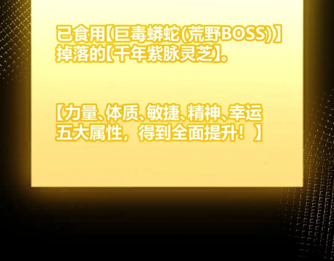 《我开局神话天赋，一剑斩神！》第31话 任务达成！ 第127页