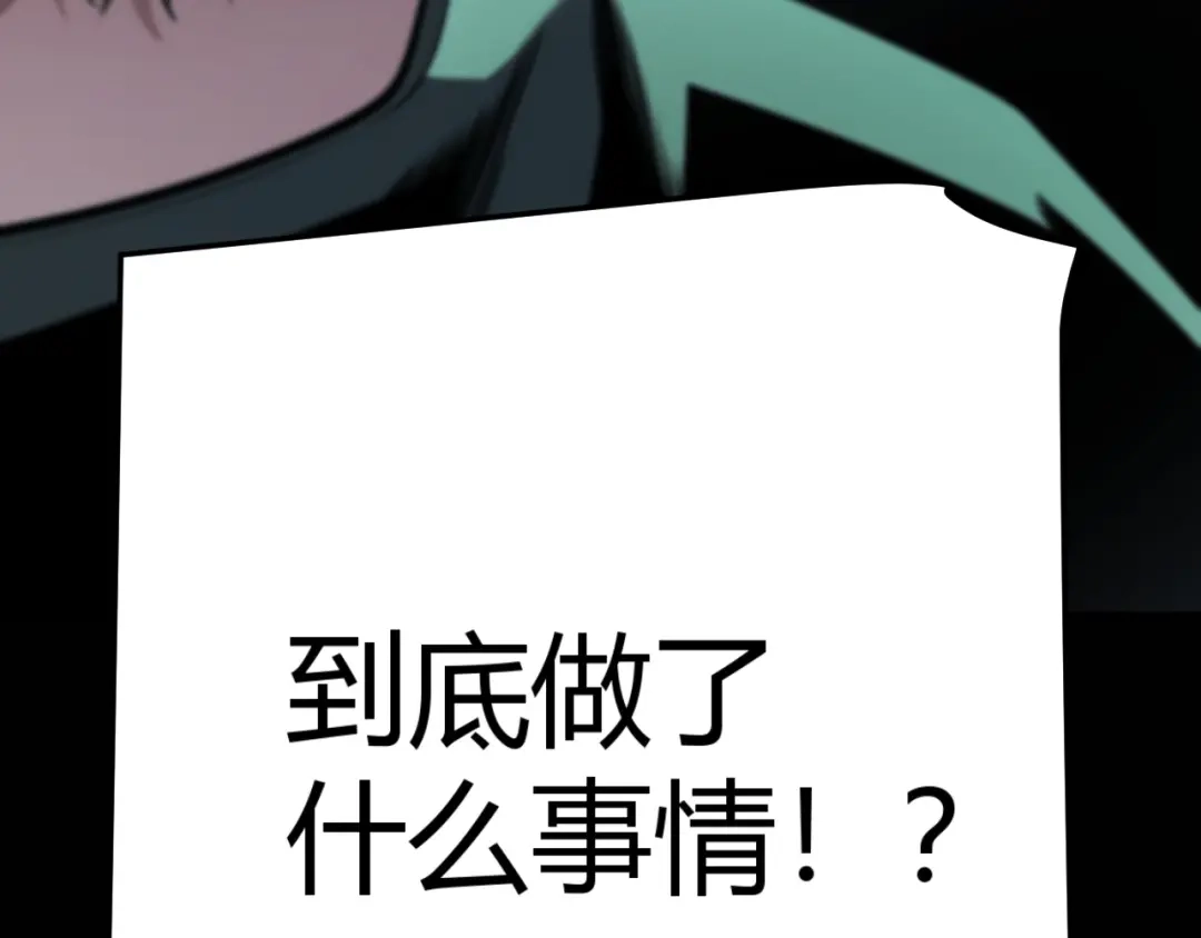 《我开局神话天赋，一剑斩神！》第31话 任务达成！ 第178页