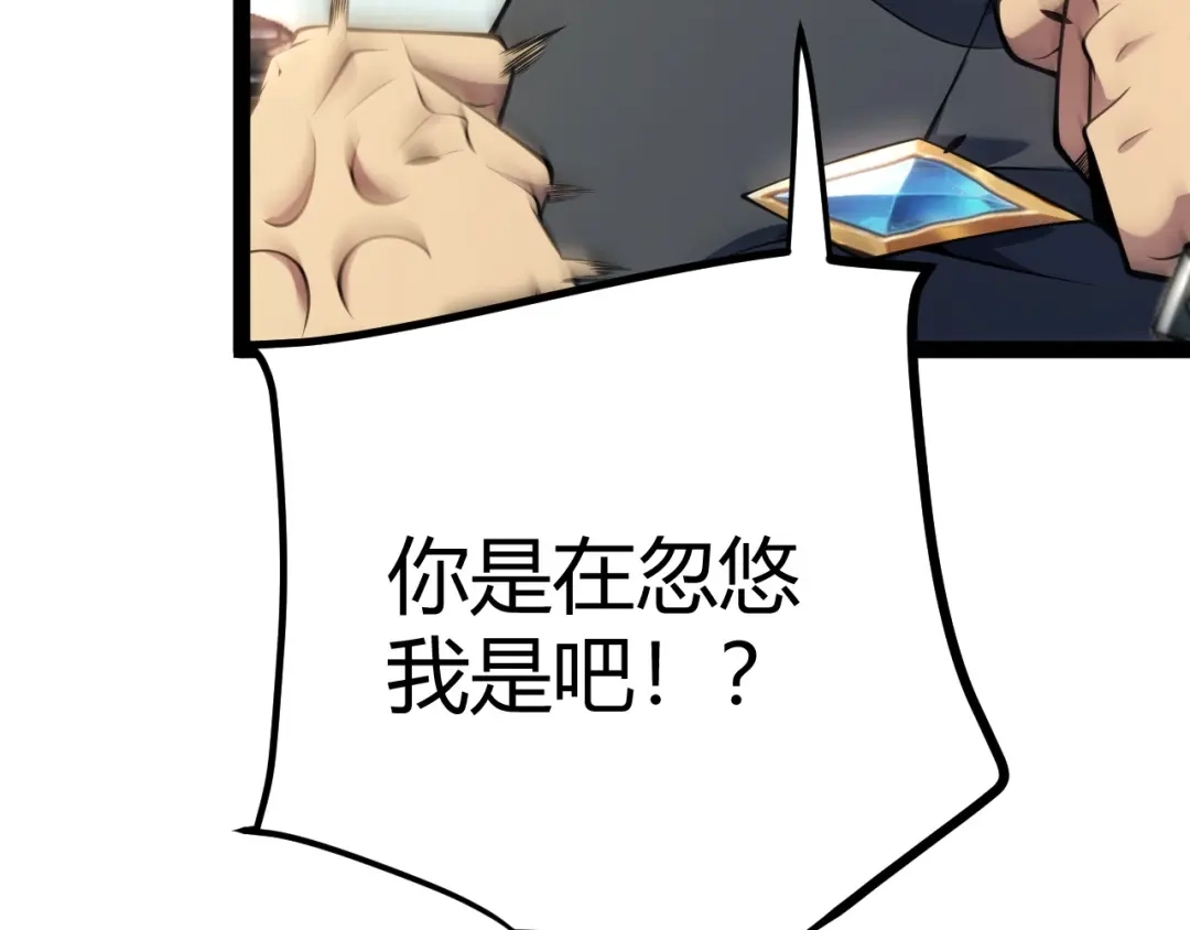 《我开局神话天赋，一剑斩神！》第31话 任务达成！ 第31页