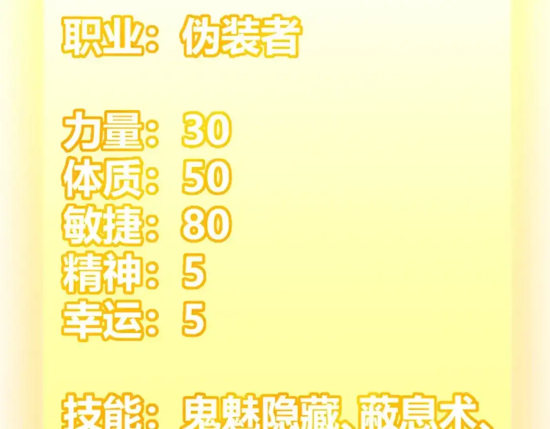 《我开局神话天赋，一剑斩神！》第31话 任务达成！ 第5页
