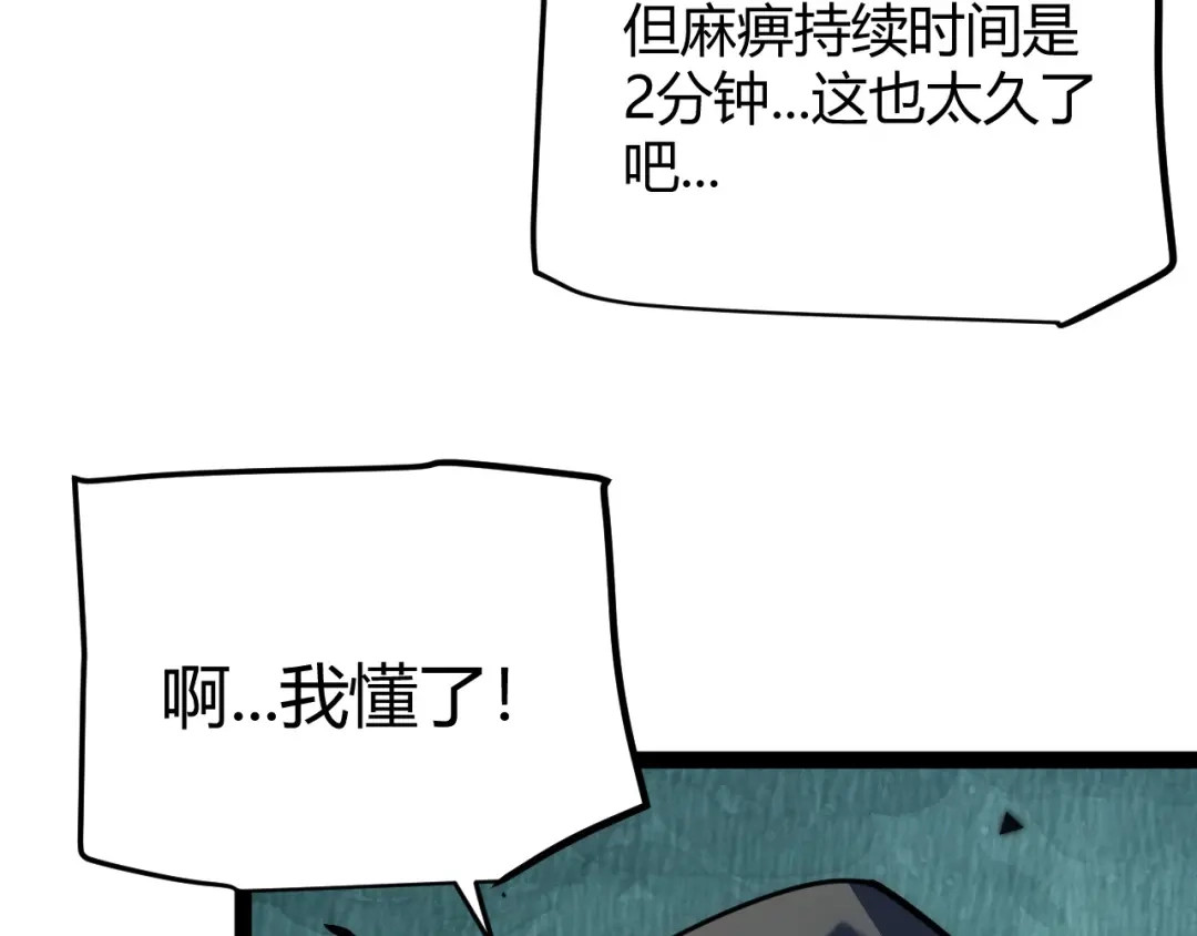 《我开局神话天赋，一剑斩神！》第31话 任务达成！ 第29页