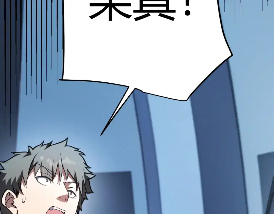 《我开局神话天赋，一剑斩神！》第31话 任务达成！ 第157页