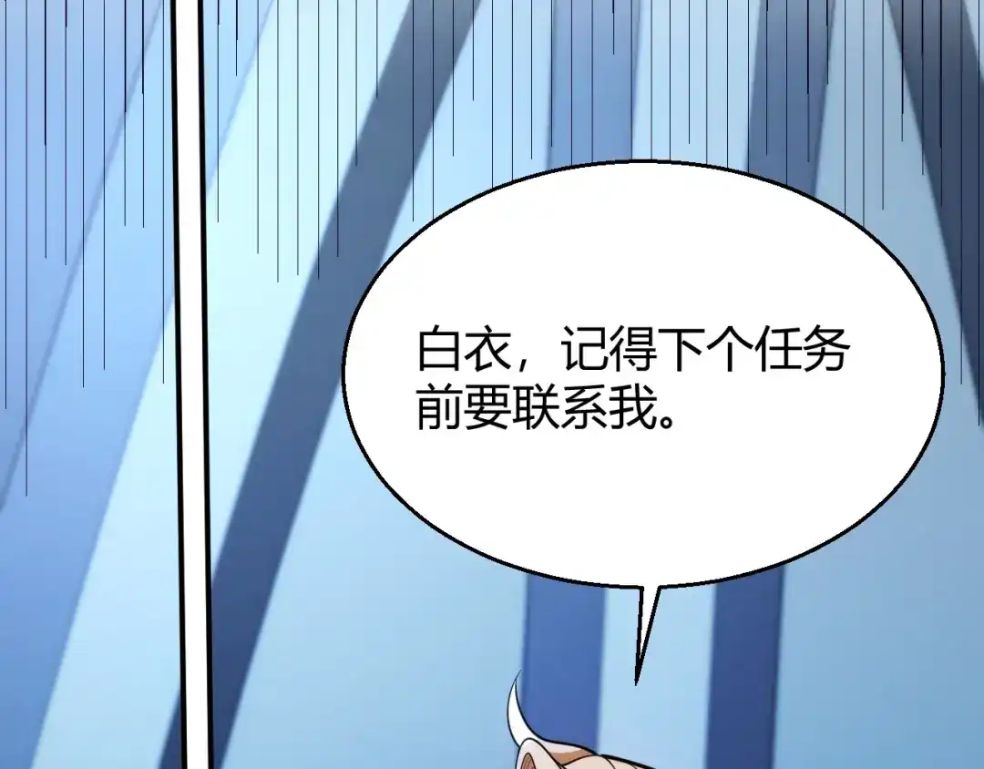 《我开局神话天赋，一剑斩神！》第31话 任务达成！ 第145页