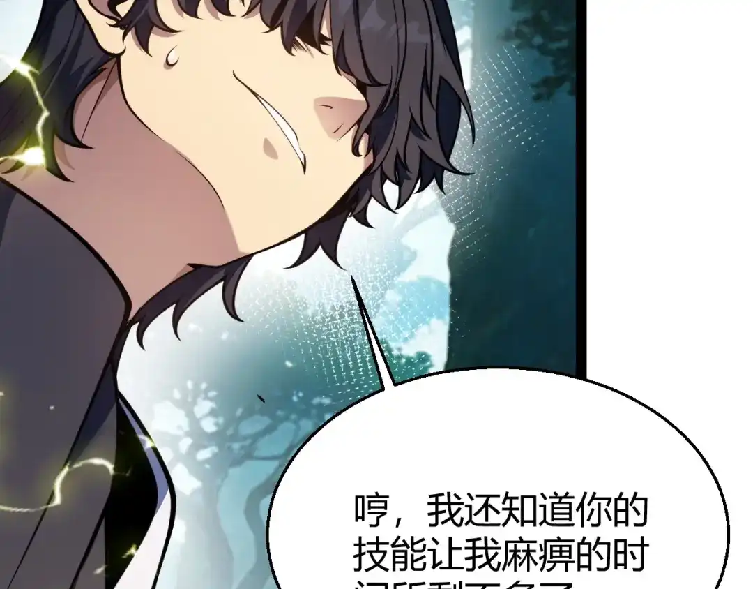 《我开局神话天赋，一剑斩神！》第31话 任务达成！ 第20页