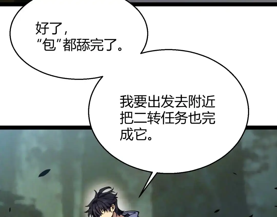 《我开局神话天赋，一剑斩神！》第31话 任务达成！ 第100页
