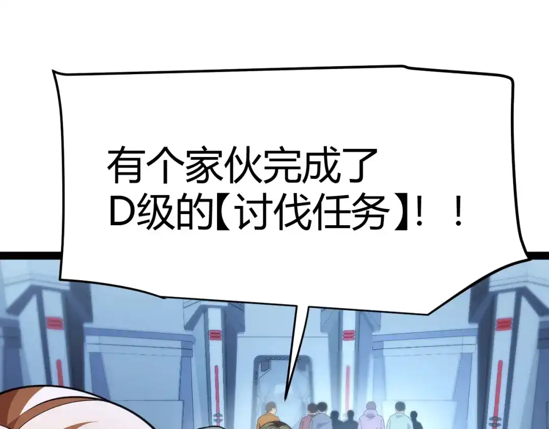 《我开局神话天赋，一剑斩神！》第31话 任务达成！ 第154页
