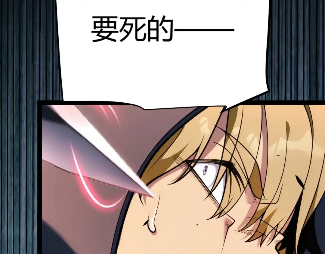 《我开局神话天赋，一剑斩神！》第31话 任务达成！ 第84页