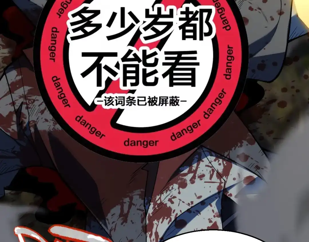 《我开局神话天赋，一剑斩神！》第31话 任务达成！ 第93页