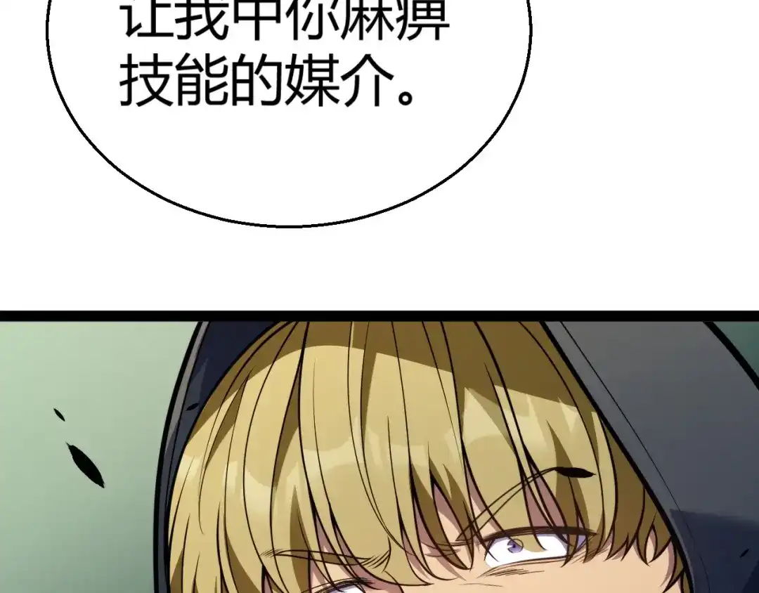《我开局神话天赋，一剑斩神！》第31话 任务达成！ 第10页