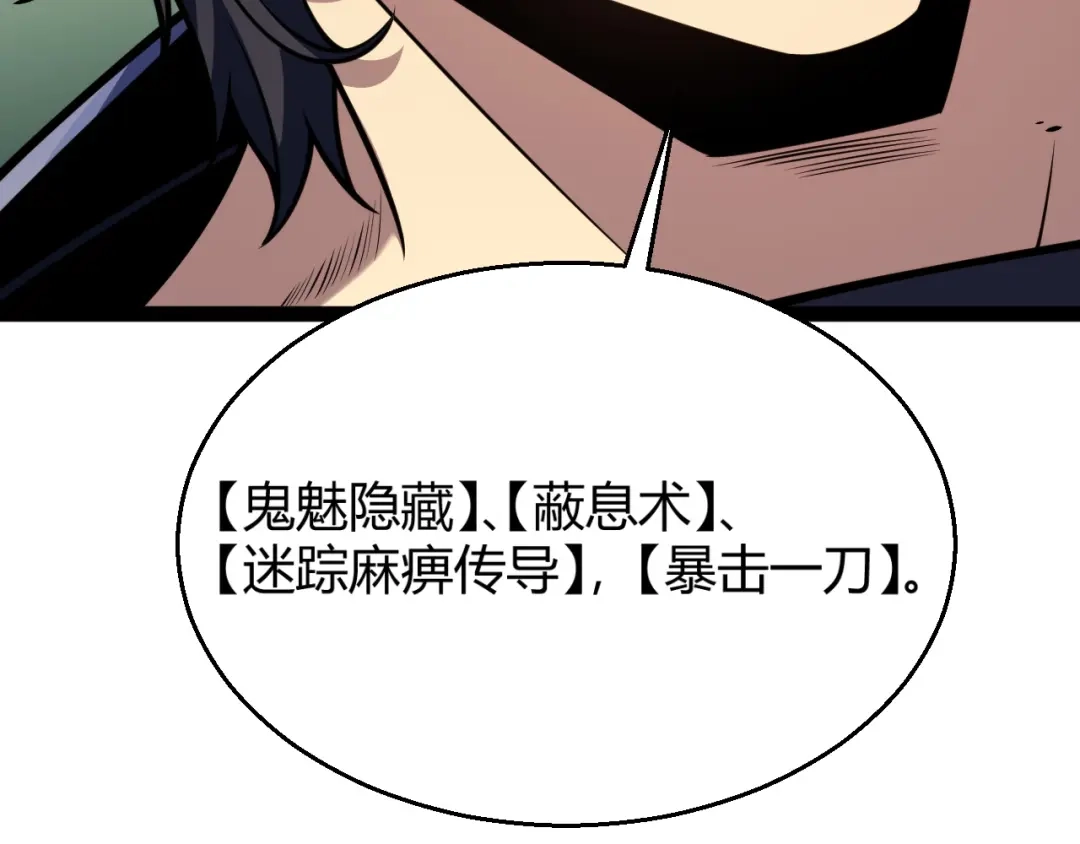 《我开局神话天赋，一剑斩神！》第31话 任务达成！ 第39页