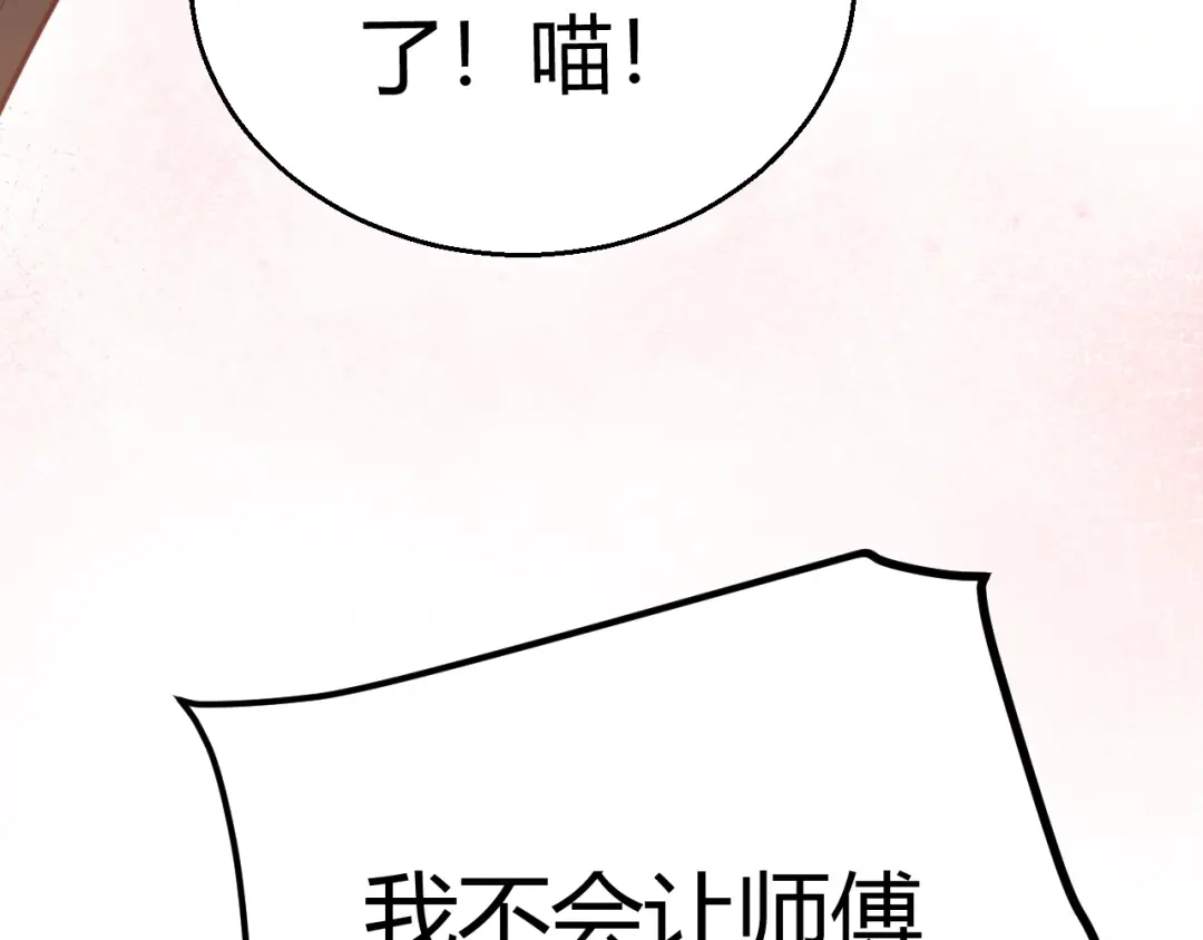 《我开局神话天赋，一剑斩神！》第31话 任务达成！ 第119页