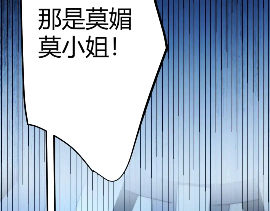 《我开局神话天赋，一剑斩神！》第31话 任务达成！ 第144页
