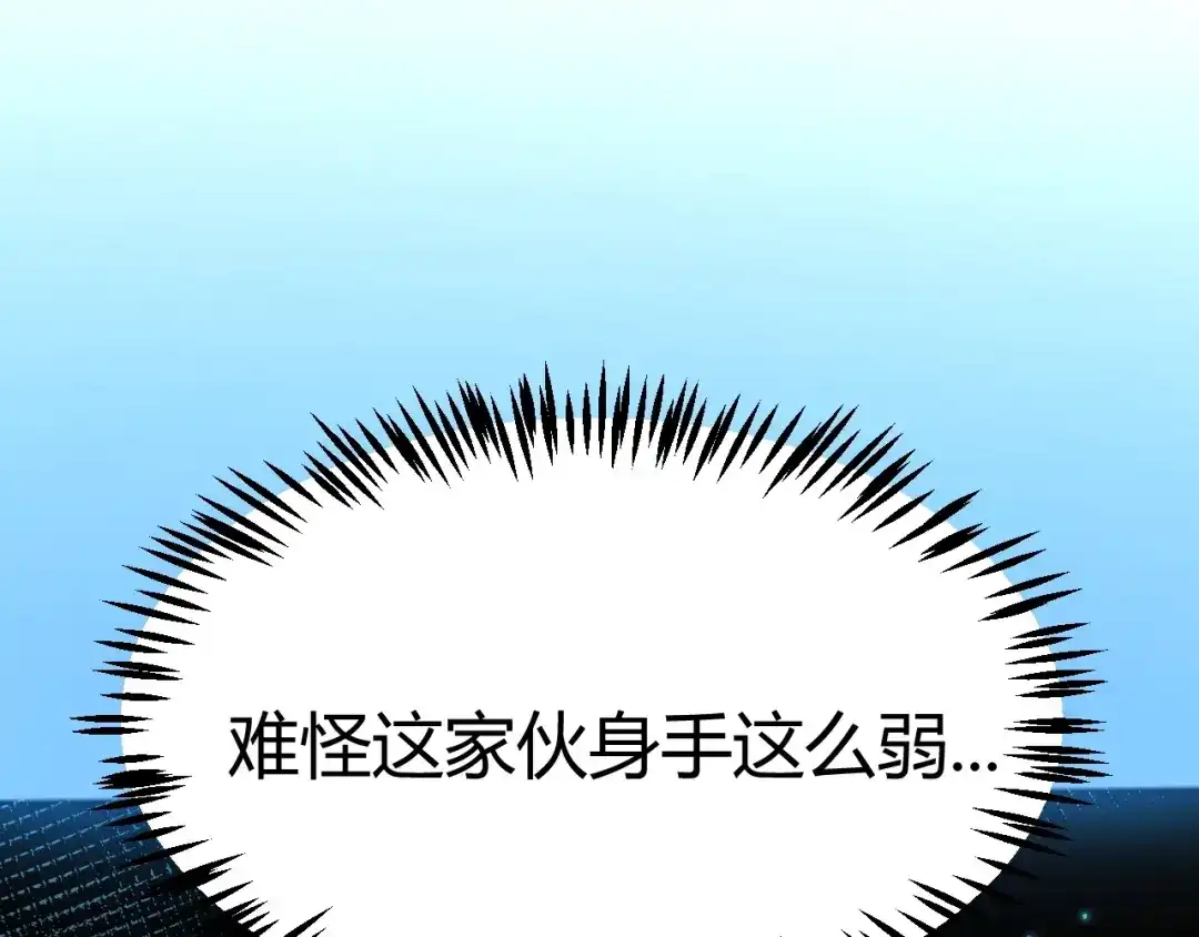 《我开局神话天赋，一剑斩神！》第32话 江家的礼物！ 第31页