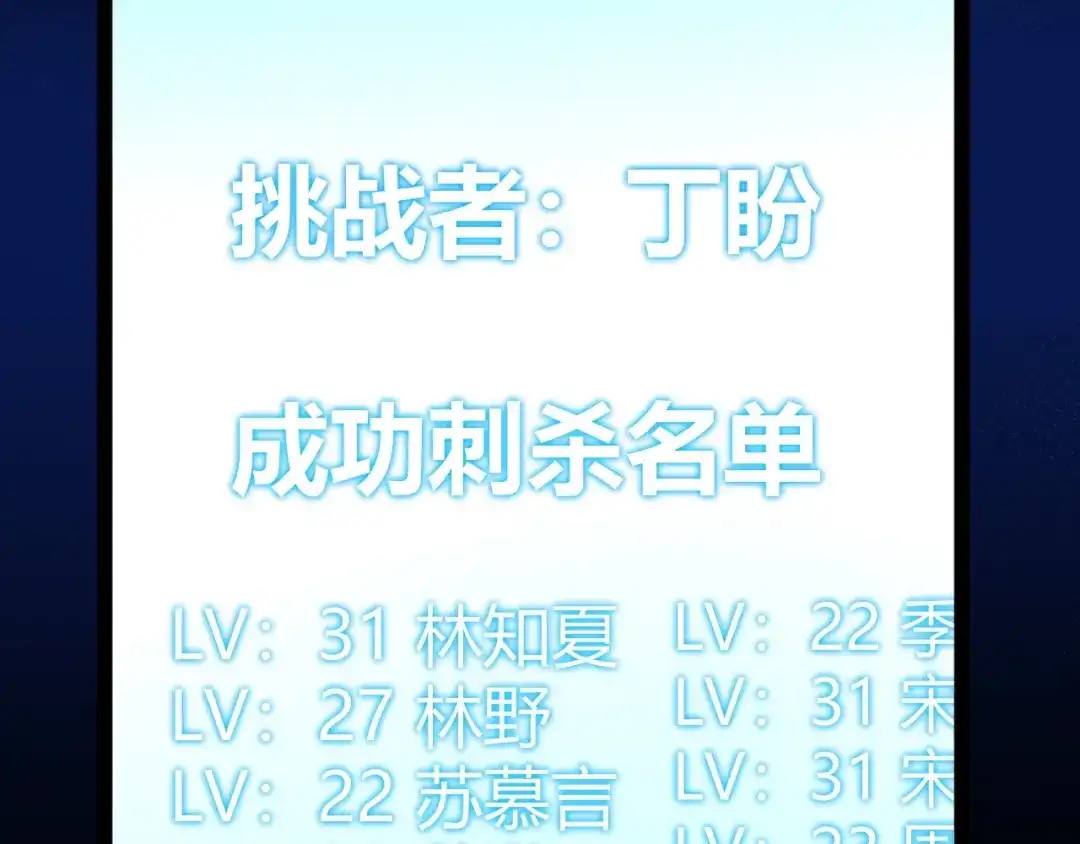 《我开局神话天赋，一剑斩神！》第32话 江家的礼物！ 第34页