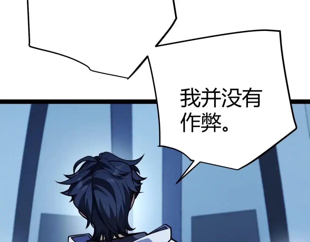 《我开局神话天赋，一剑斩神！》第32话 江家的礼物！ 第59页