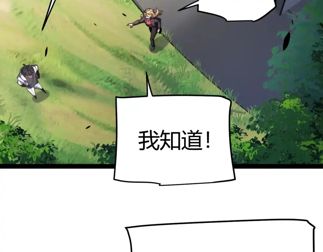 《我开局神话天赋，一剑斩神！》第32话 江家的礼物！ 第99页