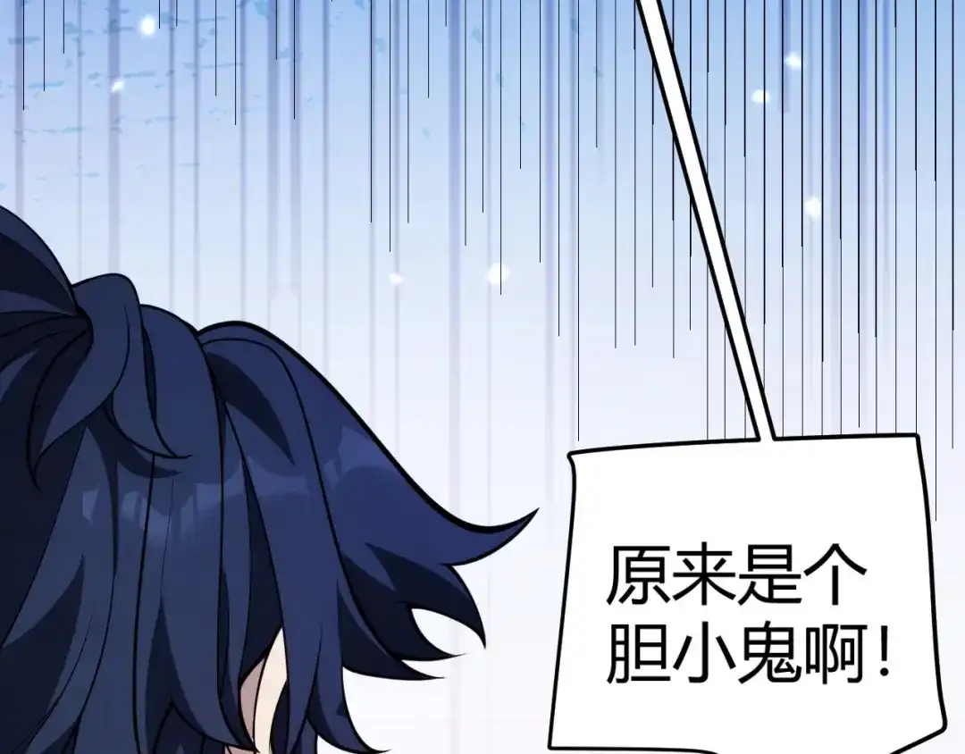 《我开局神话天赋，一剑斩神！》第32话 江家的礼物！ 第80页