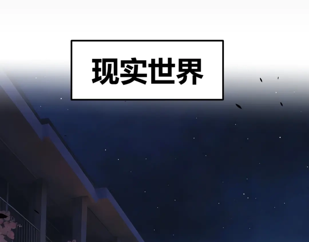 《我开局神话天赋，一剑斩神！》第32话 江家的礼物！ 第129页