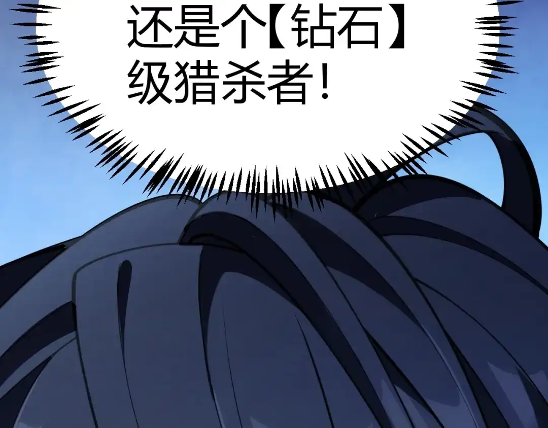 《我开局神话天赋，一剑斩神！》第32话 江家的礼物！ 第39页